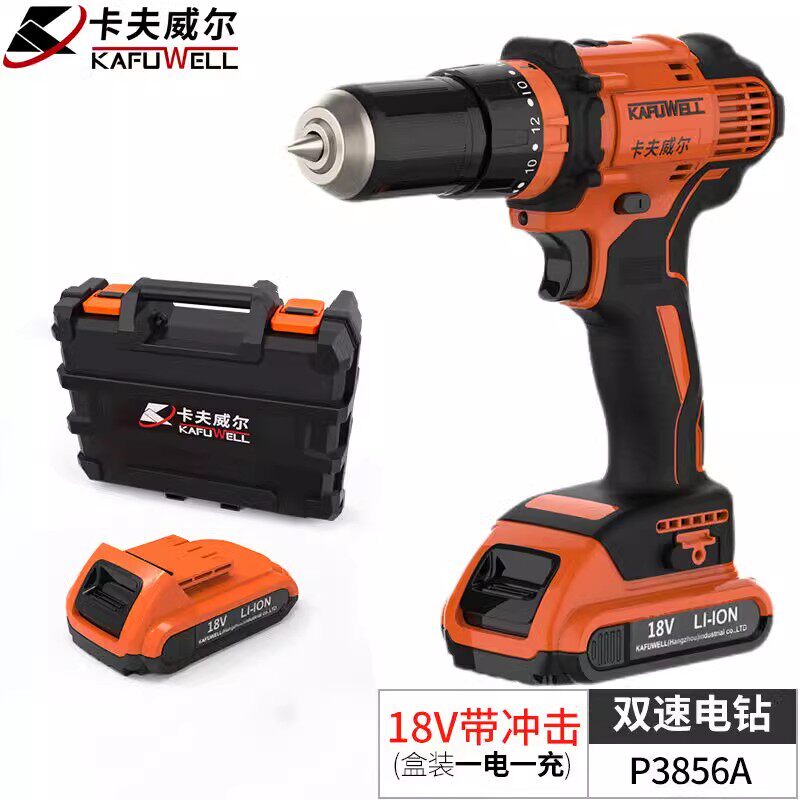 卡夫威尔18V双速带冲击电钻电起