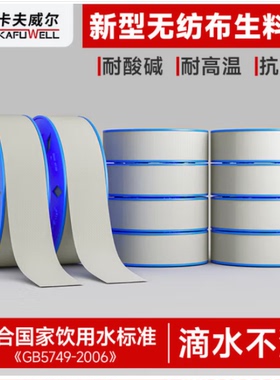 卡夫威尔膨胀生料带不漏生胶带密封角阀水龙头10卷装 TE5568