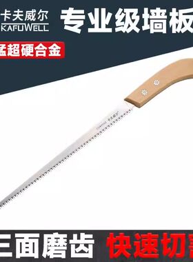 卡夫威尔墙板锯石膏鸡尾锯木工锯