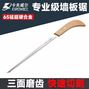 卡夫威尔210mm墙板锯石膏板鸡尾锯木工锯子园林小手锯工具CU6003D