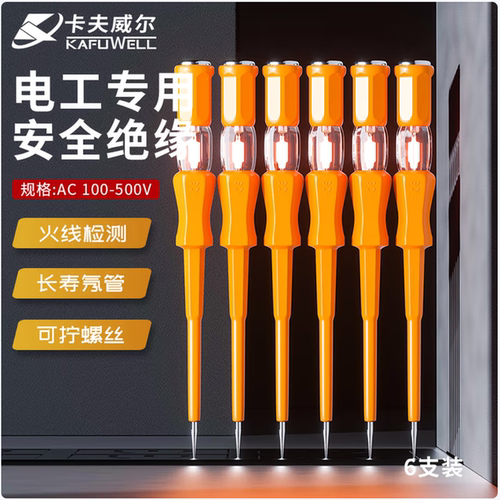 卡夫威尔AC100-500V测电笔电工