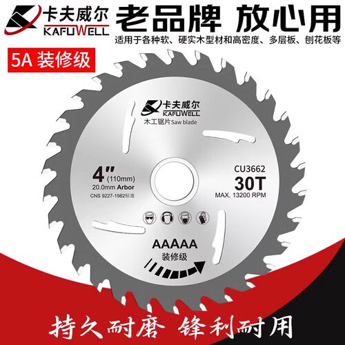 卡夫威尔角磨机切割片木工锯片