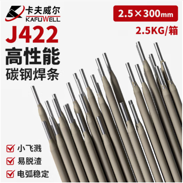 卡夫威尔J422电焊条4mm焊接耗材