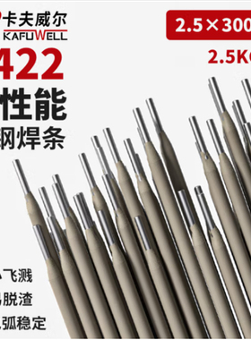 卡夫威尔 J422电焊条4.0直径4.0*400mm2.5KG装焊接耗材WE3393-1