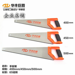 手板锯 450mm墙板锯 园艺锯 手工锯 刀锯 手板锯 园艺/刀/剪/锯