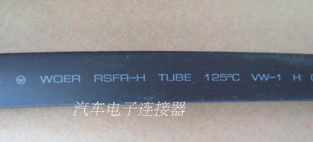 8MM 热缩管 车用阻燃管 隔热管 穿线管电线管 耐高温管