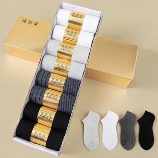 【8双】7A级防臭防臭运动短袜