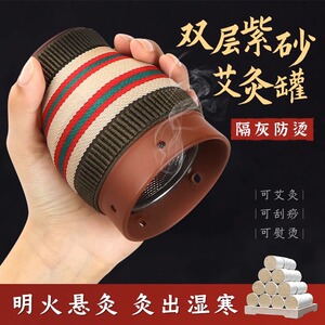 艾灸罐熏蒸仪盒随身灸家用灸具美容院专用紫砂器具陶瓷刮痧一体杯