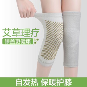 艾草护膝盖护套老寒腿男女士漆关节疼痛保暖老年人护腿