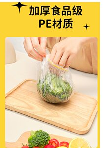 JH一次性保鲜膜套免撕保鲜罩袋食品级家专用pe套菜袋