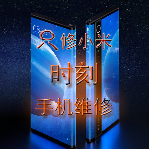 玻璃总成维修小米屏幕外玻璃小米