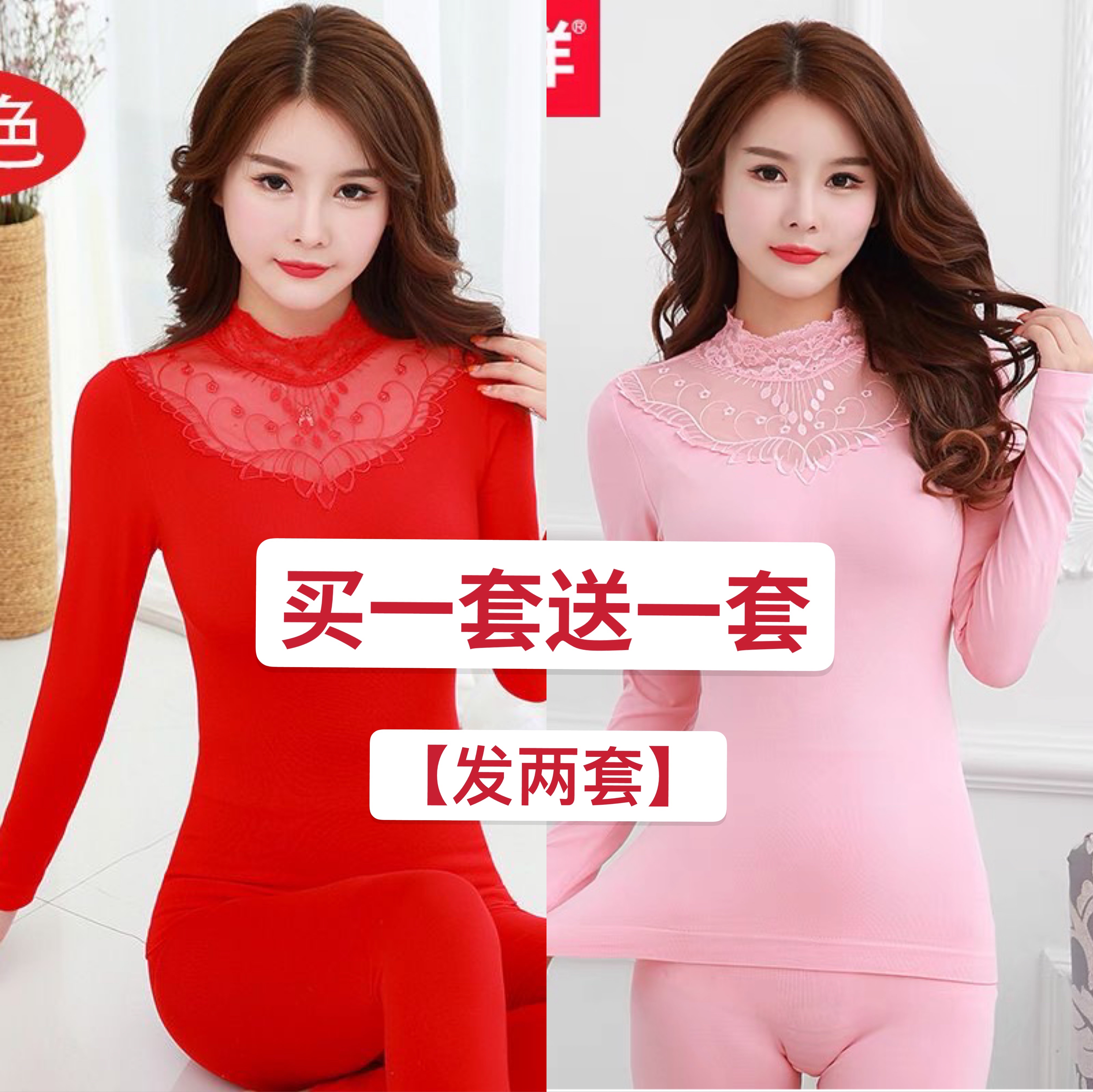 蕾丝保暖内衣美体半高领