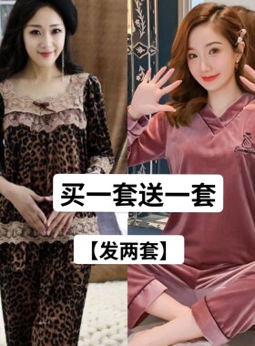 【买一送一】金丝绒睡衣女冬套装长袖长裤韩版网红爆款豹纹蕾丝