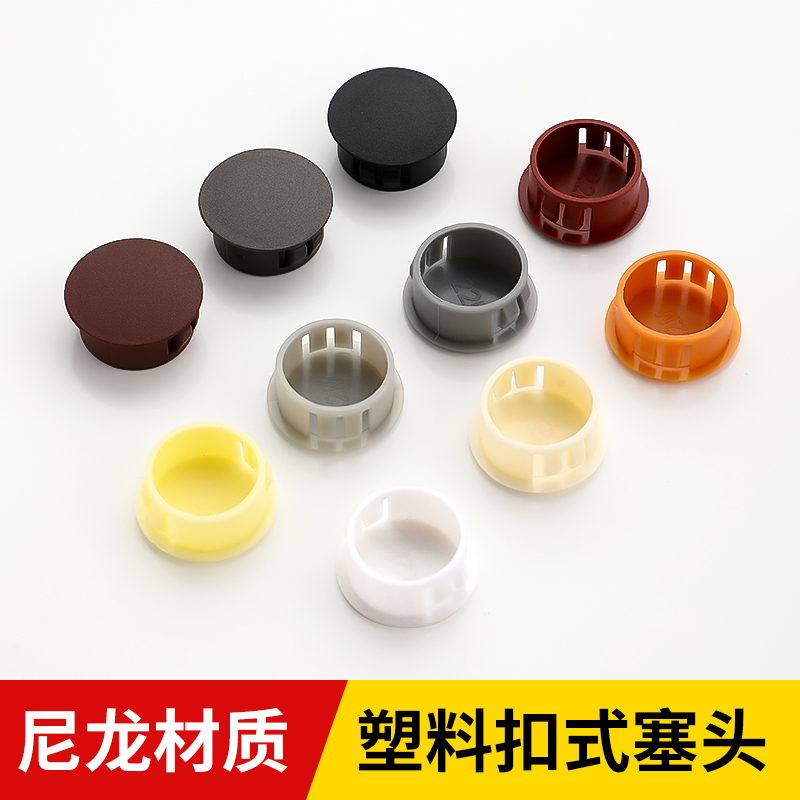 尼龙堵头塑料孔塞防盗门遮丑盖