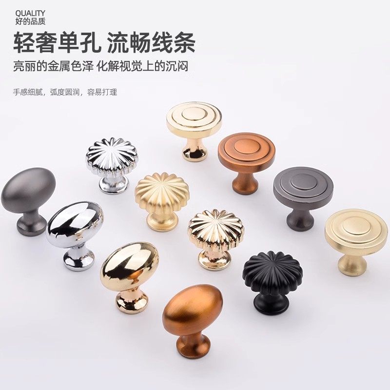 鸽子蛋椭圆抽屉单孔拉手北欧金色亮光黑色橱柜衣柜家具圆形小拉手,基础建材,小拉手,淘宝优惠券,粉丝福利购,淘宝优惠卷