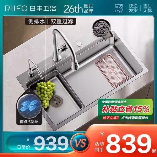 【天猫优品】日丰集宝大单槽加厚