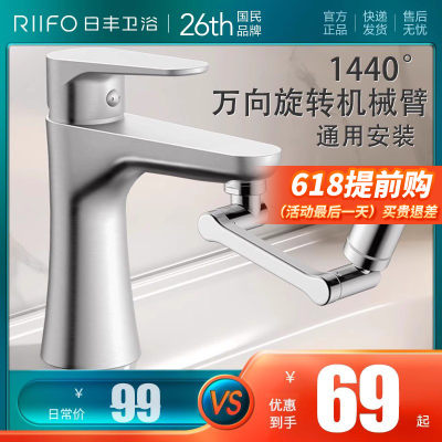 RIIFO/日丰万向起泡器机械臂