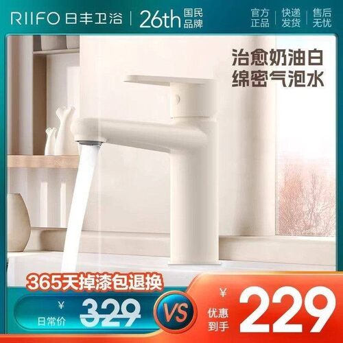 【天猫优品】日丰洗脸盆龙头全铜