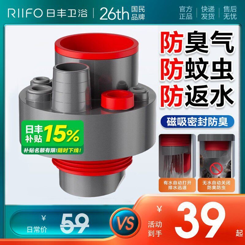 【天猫优品】日丰多功能下水器图片