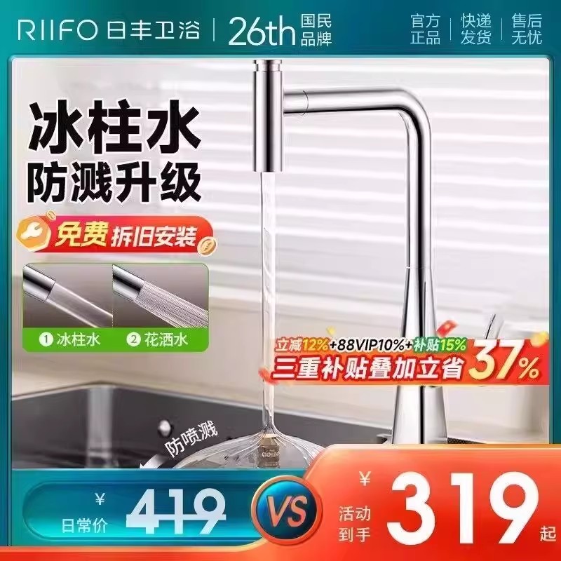 【天猫优品】日丰水龙头抽拉式图片