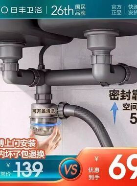 【天猫优品】日丰排水管防臭
