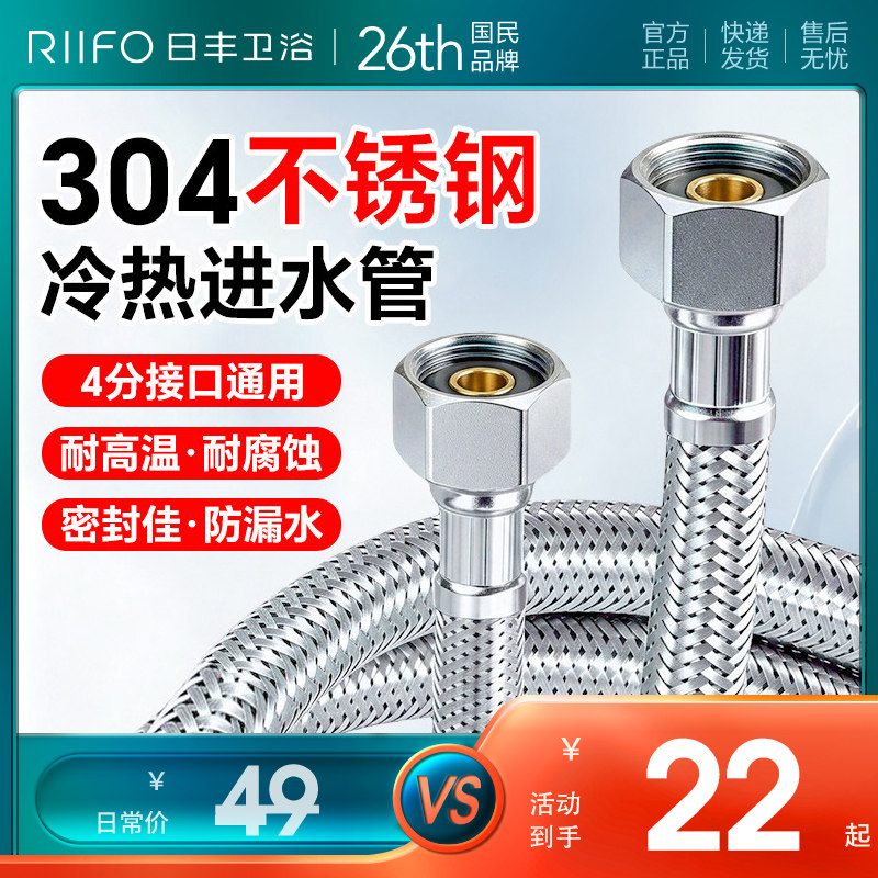 【天猫优品】日丰防爆进水软管图片