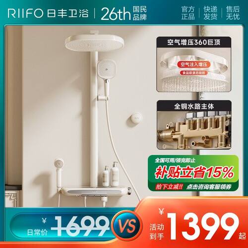 【天猫优品】日丰法式花洒零冷水
