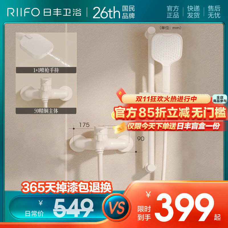 日丰卫浴奶白色简易花洒家用淋浴套装卫生间明装极简增压慕斯花晒使用感如何?