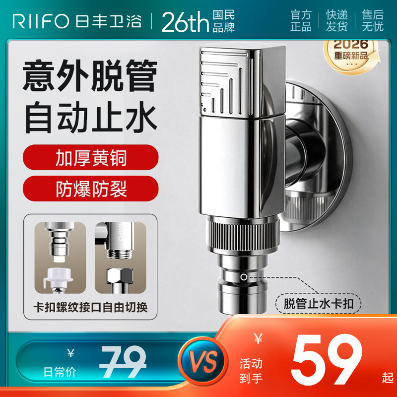 【天猫优品】日丰洗衣机龙头图片