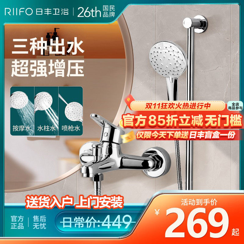 日丰卫浴官方旗舰店简易花洒家用淋浴套装卫生间明装极简增压花晒使用感如何?