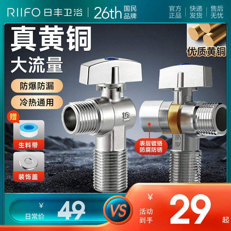 日丰球阀大流量燃气热水器水阀直通全开关阀铜角阀冷热水三角阀