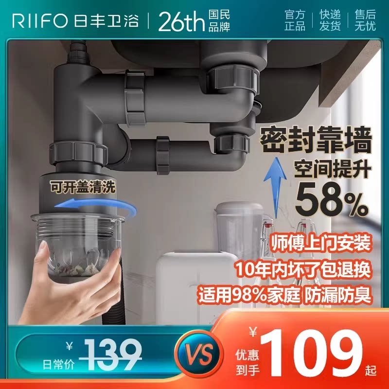 日丰洗菜盆下水管配件厨房下水管排水管双槽洗碗池下水器防臭通用