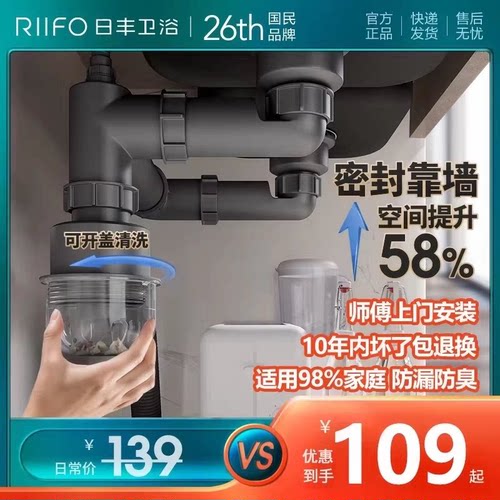 【天猫优品】日丰洗菜盆下水管