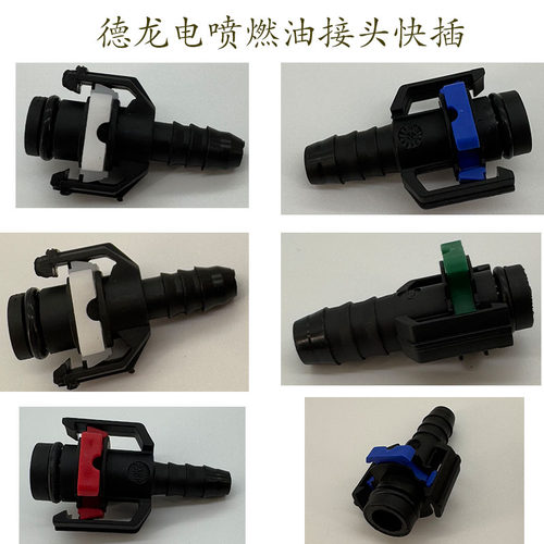 陕汽德龙MXF3000X5000直弯快插电喷回油管燃油接头12-8直16-15弯 - 封面