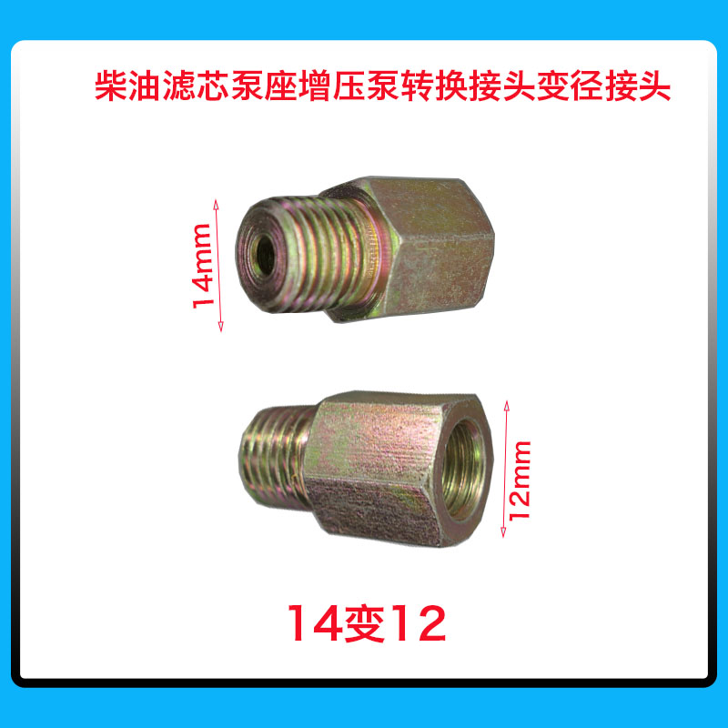 二十只变径接头油管大小转换