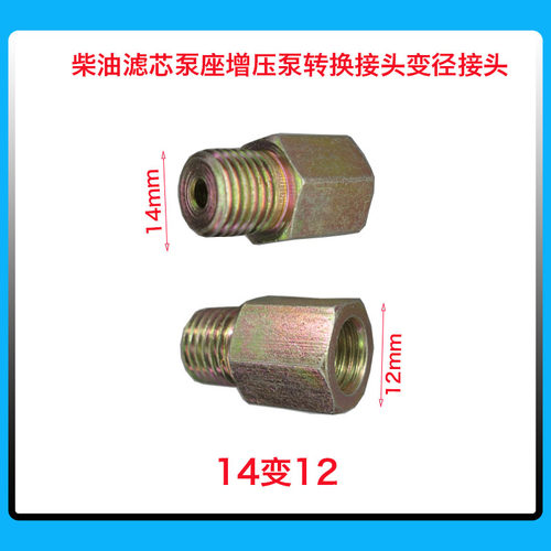 二十只变径接头油管大小转换