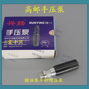 高邮兴扬手压泵手油泵输油泵杆校油泵小配件