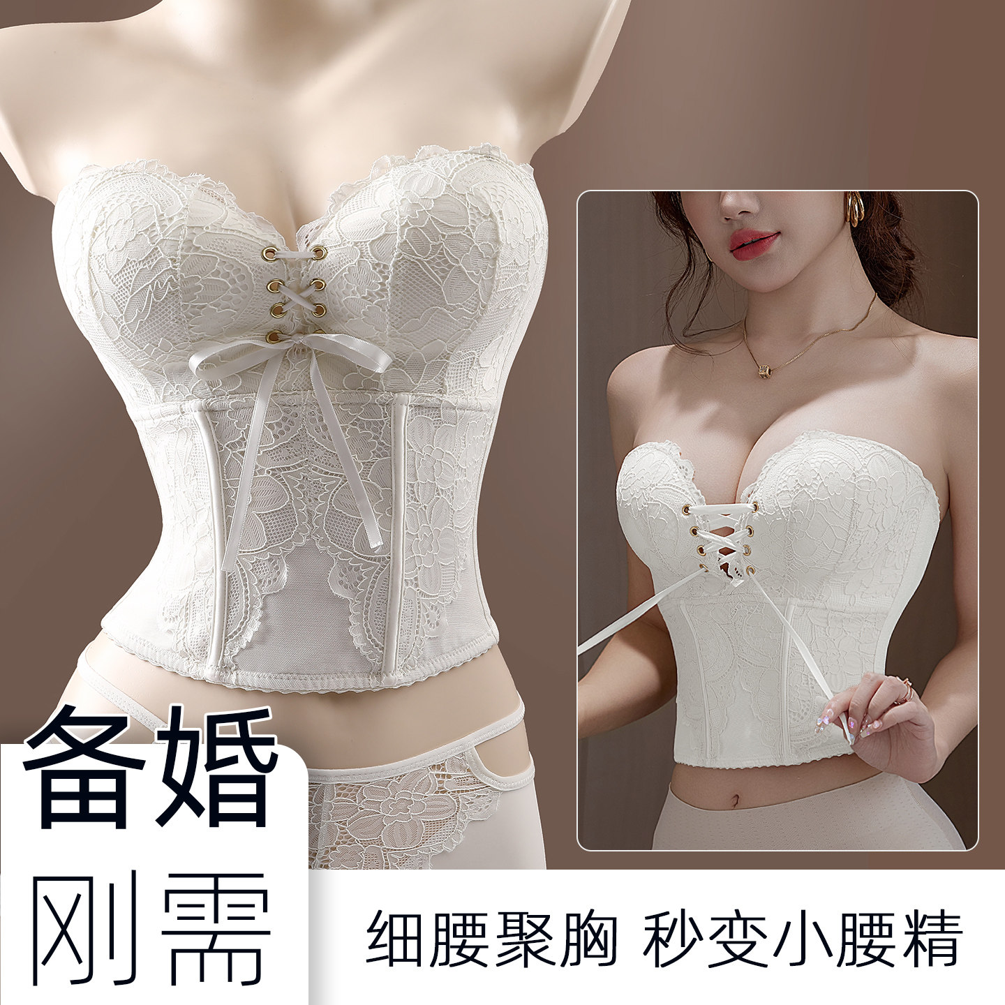 收腹束腰无肩带内衣女小胸聚拢防滑上托无钢圈塑身隐形文胸婚礼服