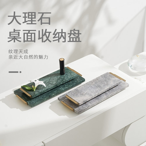 奢石大理石托盘长方形香薰置物盘