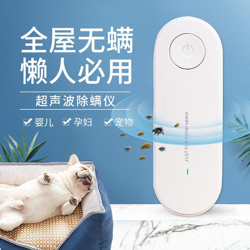 除螨仪日本无辐射宿舍床上杀菌
