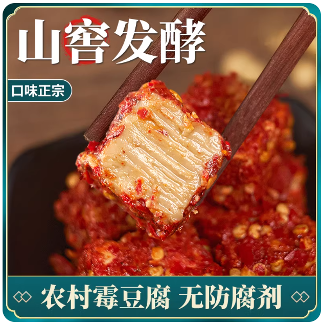 云南特产澜沧木姜子香辣农家老味道农家卤腐
