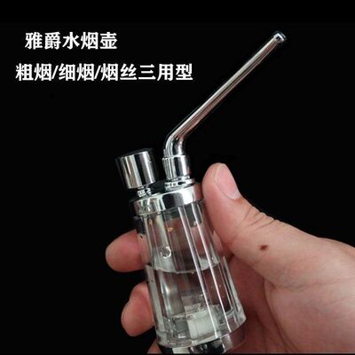 正品新款三用水烟壶双重循环过滤烟嘴过滤器便捷水烟袋水烟筒