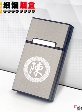 细支烟盒20支整包装个性长细杆烟套薄翻盖铝合金防压便携男女烟壳