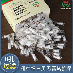 粗中细三用烟嘴决明子桂花三重过滤烟嘴过滤焦油男女士过滤嘴烟具