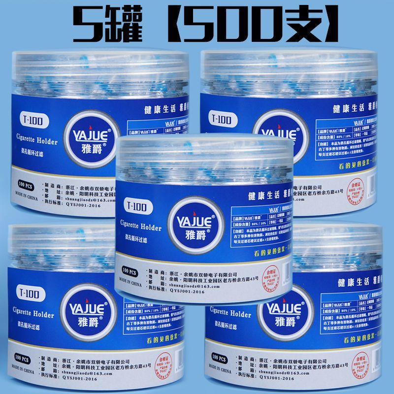 一次性烟嘴过滤器香烟嘴男女士净烟清肺抛弃型粗细两用过滤嘴