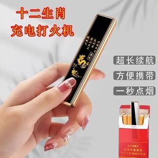 抖音新款 智能防风充电打火机高颜值生日礼物私人定制十二生肖