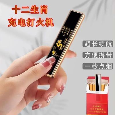 抖音新款智能防风充电打火机高颜值生日礼物私人定制十二生肖