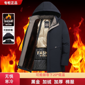 冬季男士派克服中老年人爸爸羽绒棉服中长款加绒加厚防寒棉衣外套