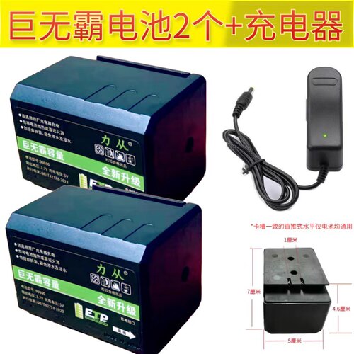 巨无霸12线水平仪电池超大容量平推通用款数显红外线红外线锂电池