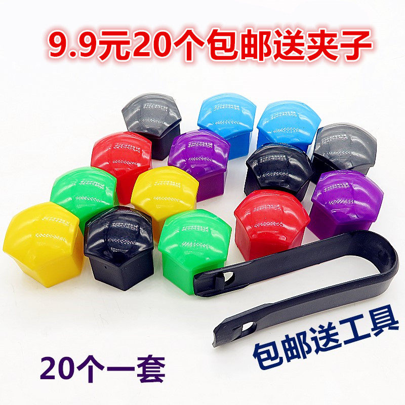 适用于远景帝豪EC7SC6博瑞金刚自由舰汽车轮毂螺丝帽罩轮胎装饰盖